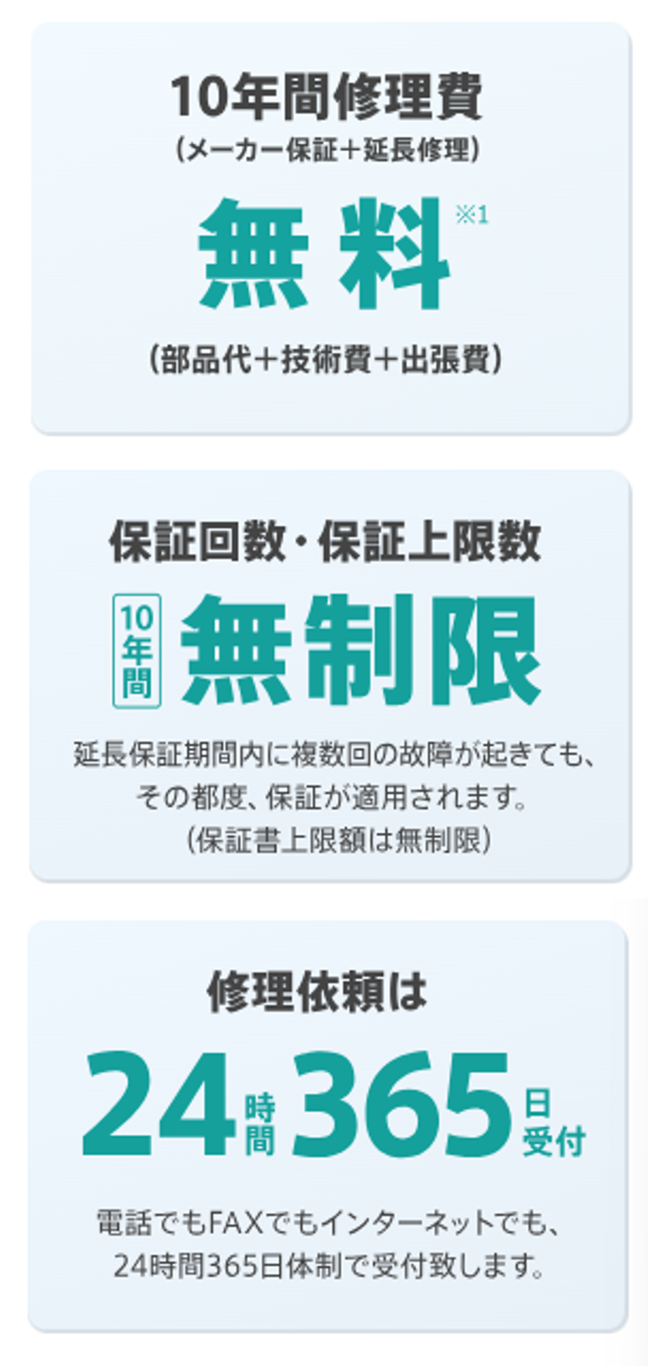 ダイキンルームエアコン】安心の延長保証サービスのご案内【特工店限定 